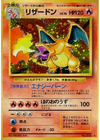 Charizard