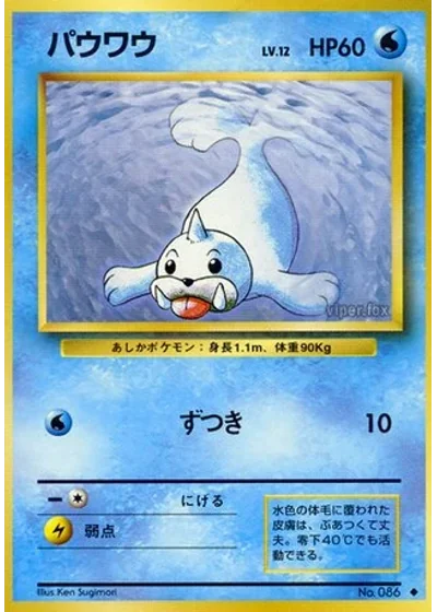 Seel