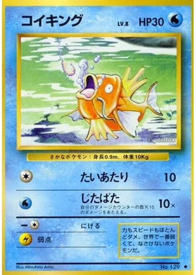 Magikarp