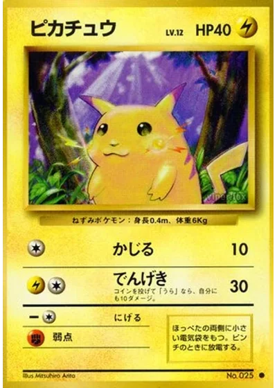 Pikachu