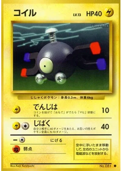 Magnemite