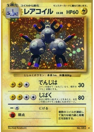 Magneton