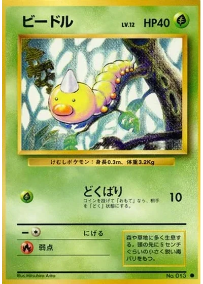 Weedle