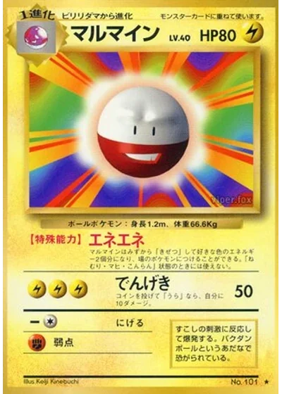 Electrode