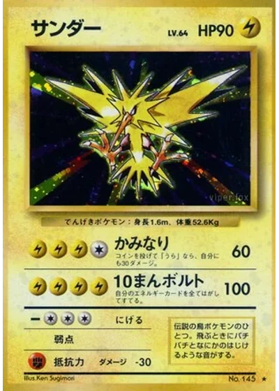 Zapdos