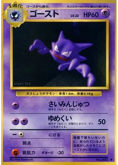 Haunter