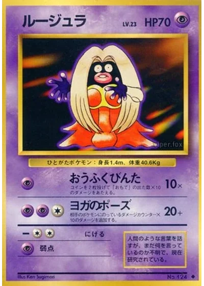 Jynx