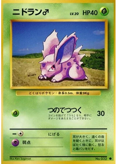 Nidoran ?