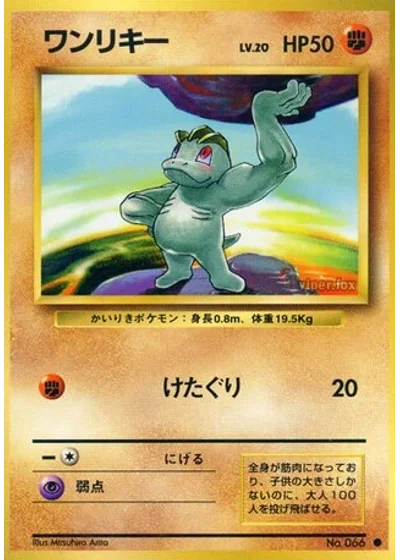 Machop