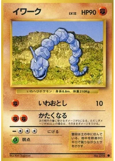 Onix