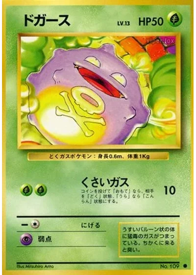 Koffing