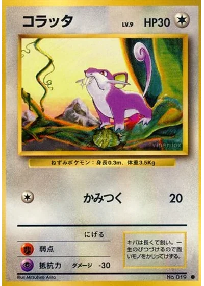 Rattata