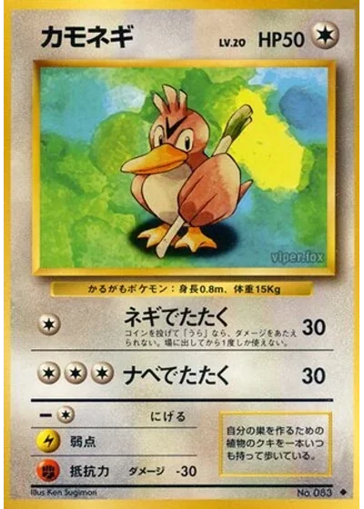 Farfetch'd