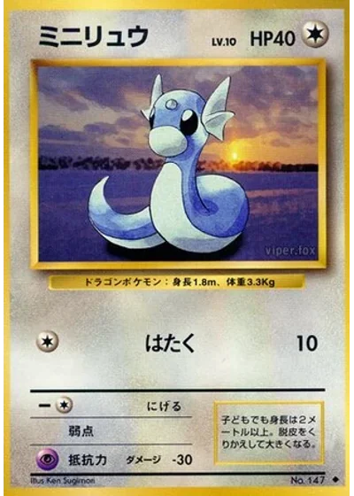 Dratini