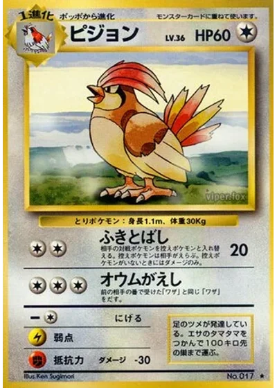 Pidgeotto