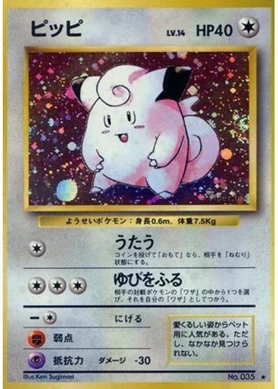 Clefairy