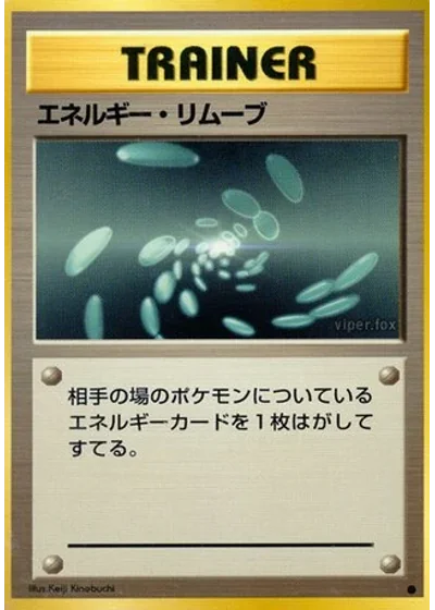 Energy Removal