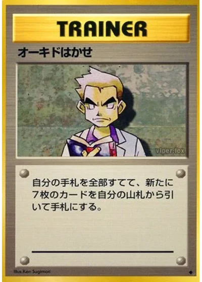 Professor Oak