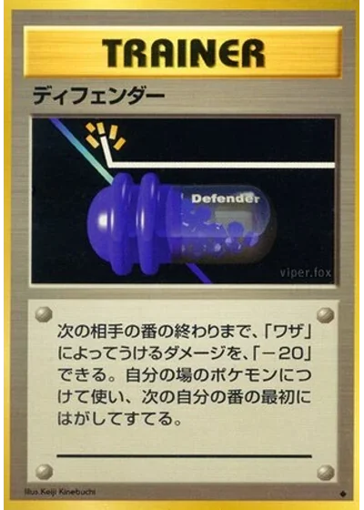 Defender