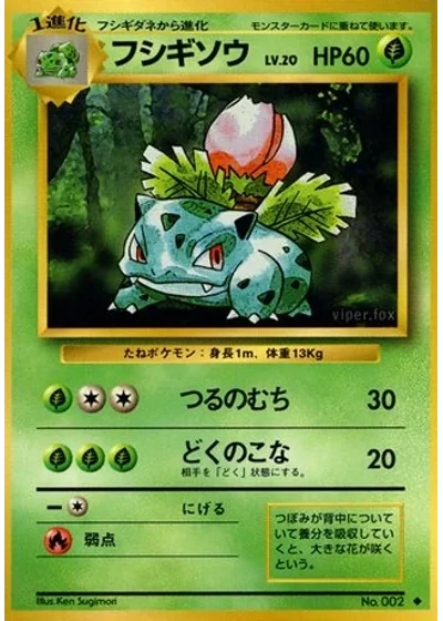 Ivysaur