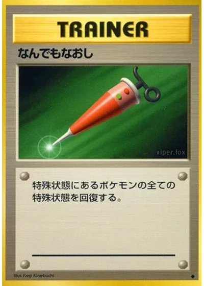 Full Heal