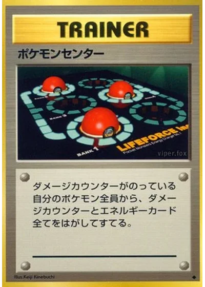 Pokémon Center