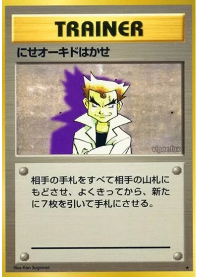 Imposter Professor Oak