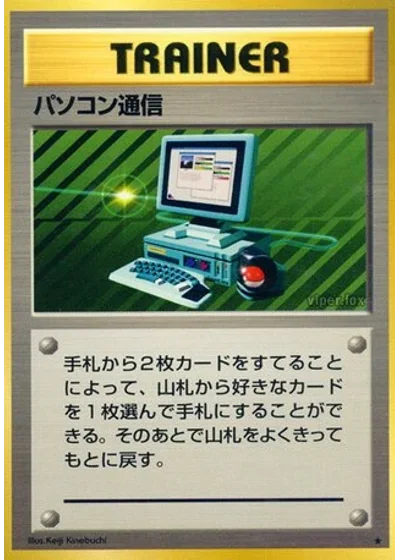 Computer Search