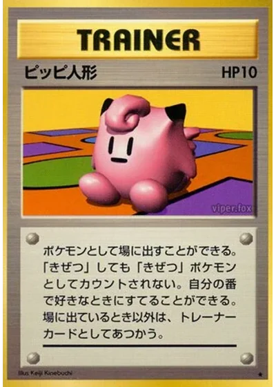 Clefairy Doll
