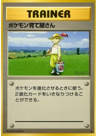 Pokémon Breeder
