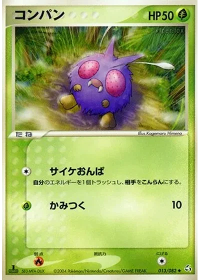 Venonat