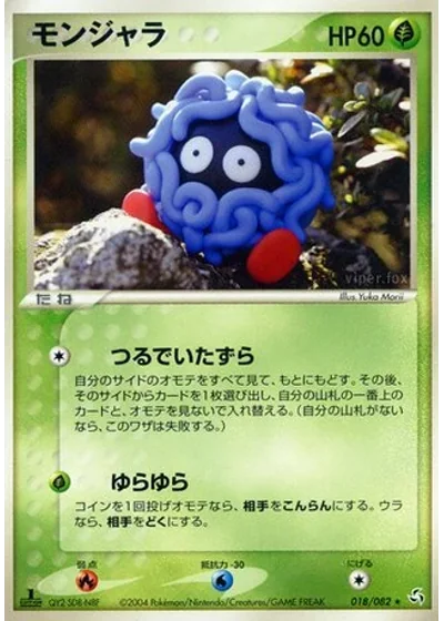 Tangela