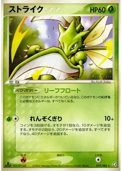 Scyther