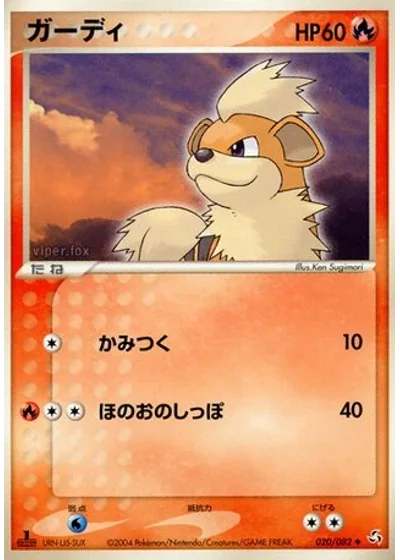 Growlithe
