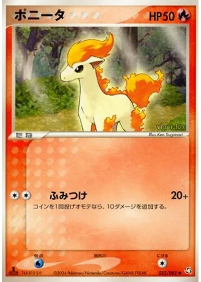 Ponyta