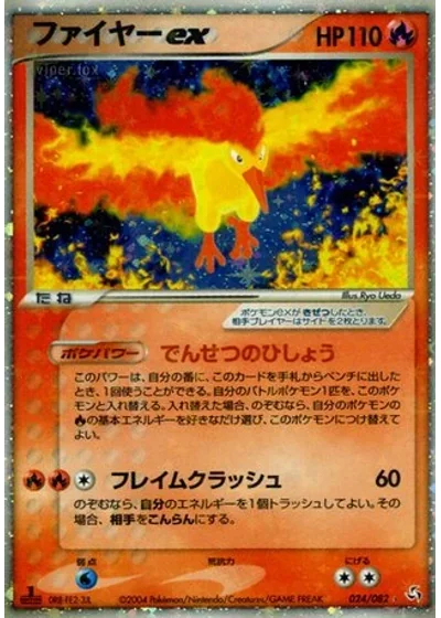 Moltres ex