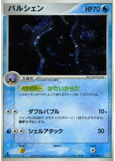 Cloyster