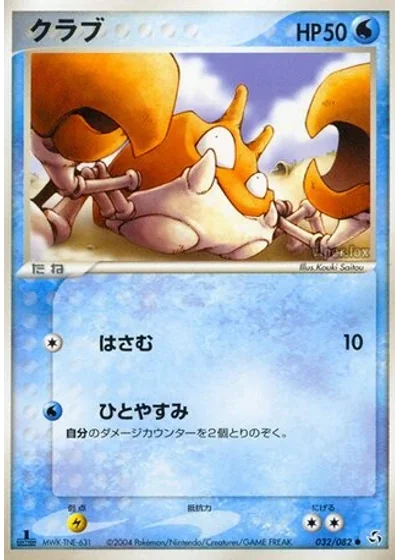 Krabby
