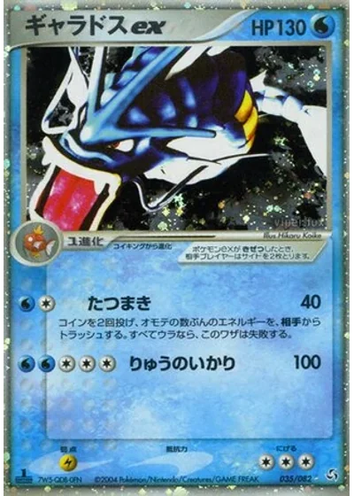 Gyarados ex