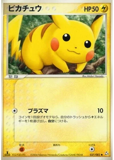 Pikachu