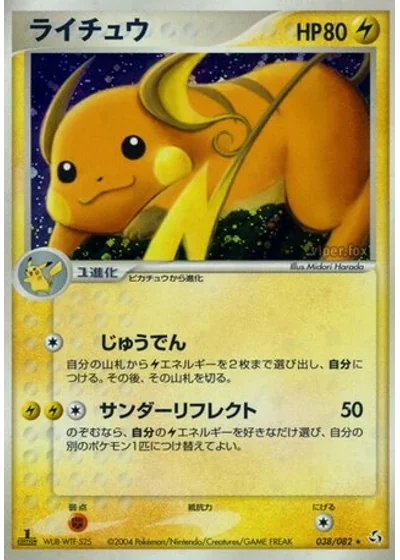 Raichu