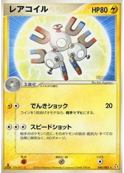 Magneton