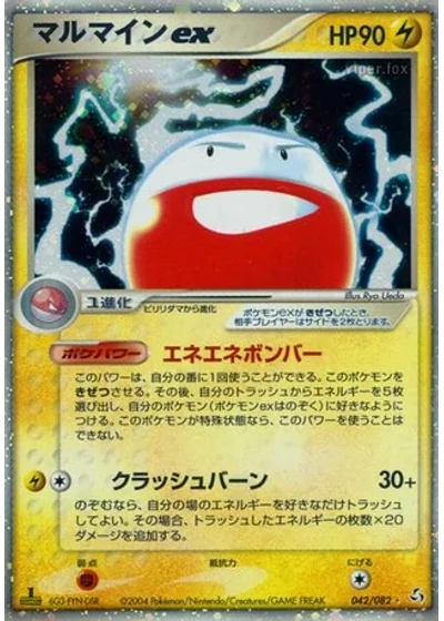 Electrode ex