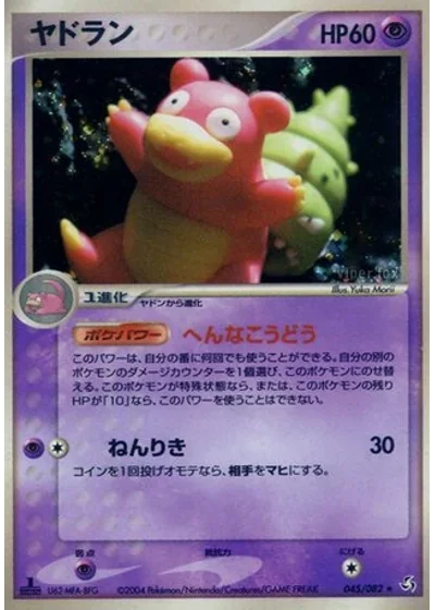 Slowbro