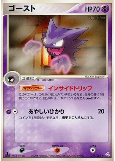 Haunter