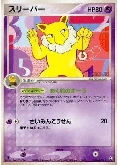 Hypno