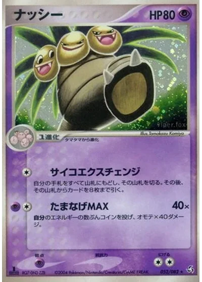 Exeggutor