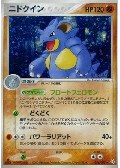 Nidoqueen