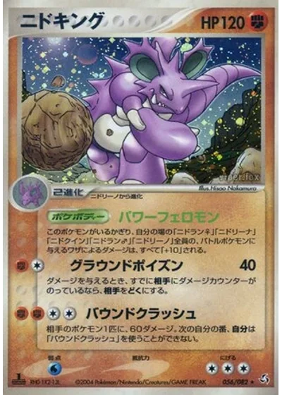 Nidoking