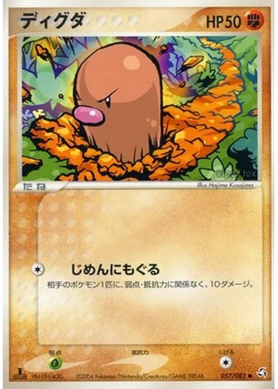 Diglett